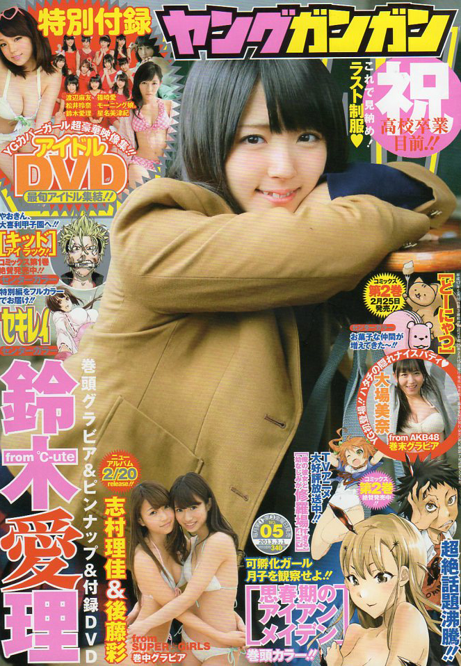Portada de Young Gangan 2013 5