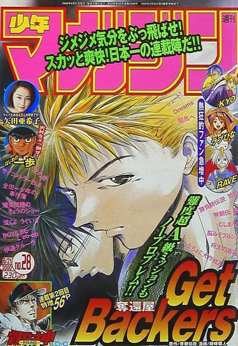 Cover von Weekly Shōnen Magazine 2000 28