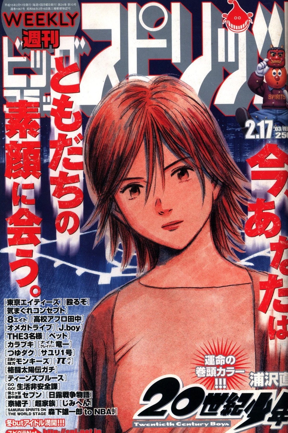 Couverture de Big Comic Spirits 2003 9