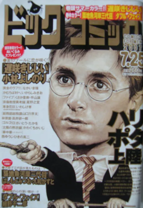 Couverture de Big Comic 2007 14