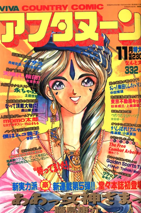 Couverture de Afternoon 1988 11