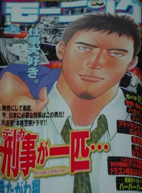 Copertina di Morning 2005 30