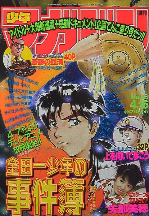 Couverture de Weekly Shōnen Magazine 1997 18