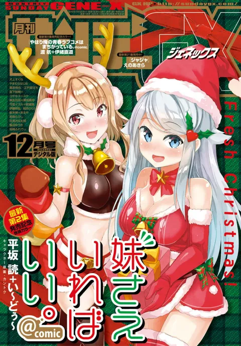 Portada de Sunday GX 2016 12