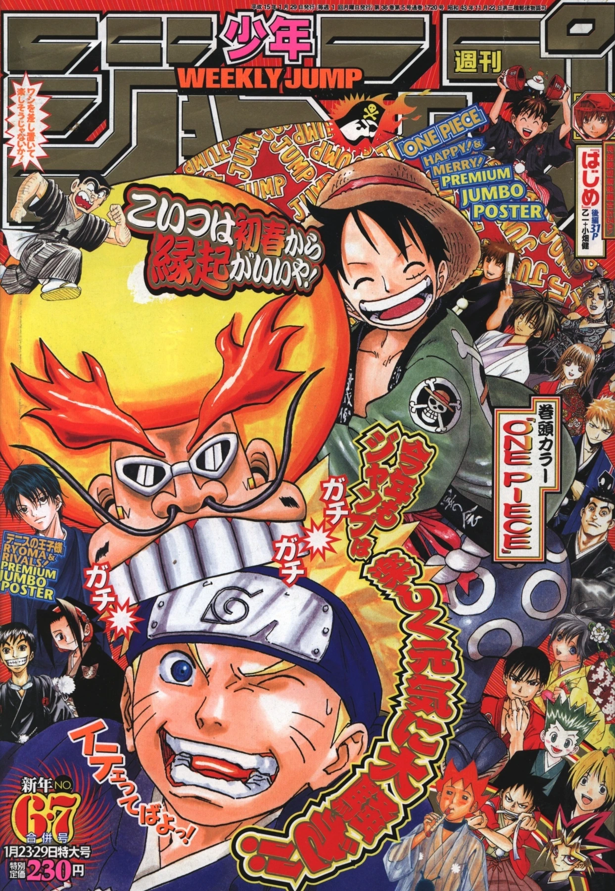 Couverture de Weekly Shōnen Jump 2003 6-7