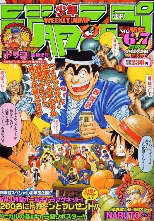 Couverture de Weekly Shōnen Jump 2002 6-7