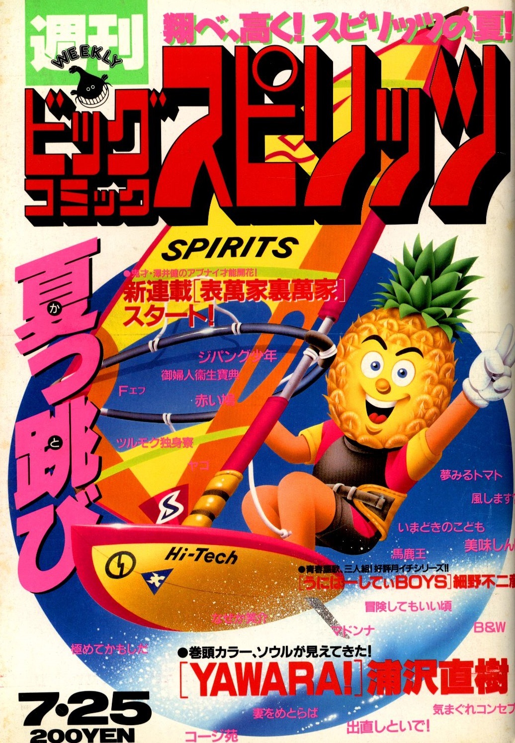 Couverture de Big Comic Spirits 1988 33