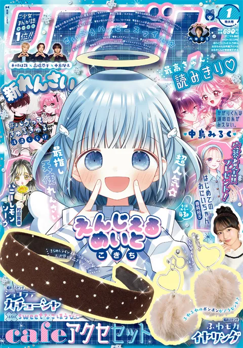 Cover von Ribon 2026 1
