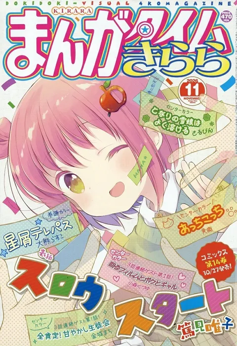 Copertina di Manga Time Kirara 2026 11