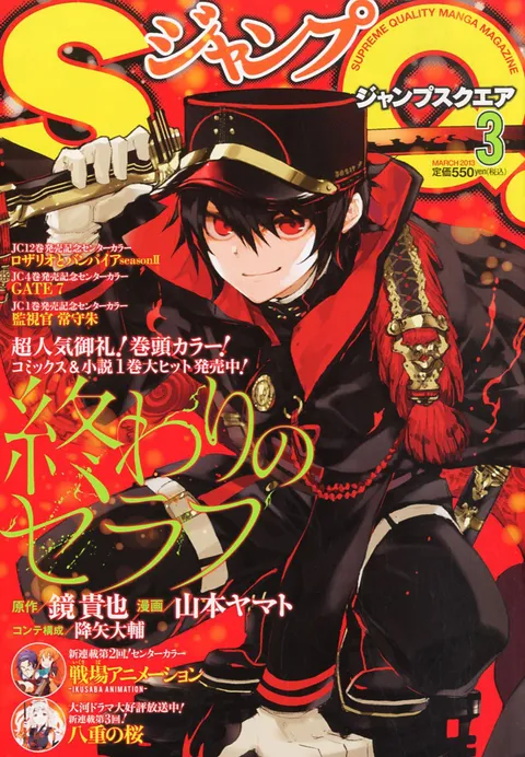 Copertina di Jump SQ. 2013 3