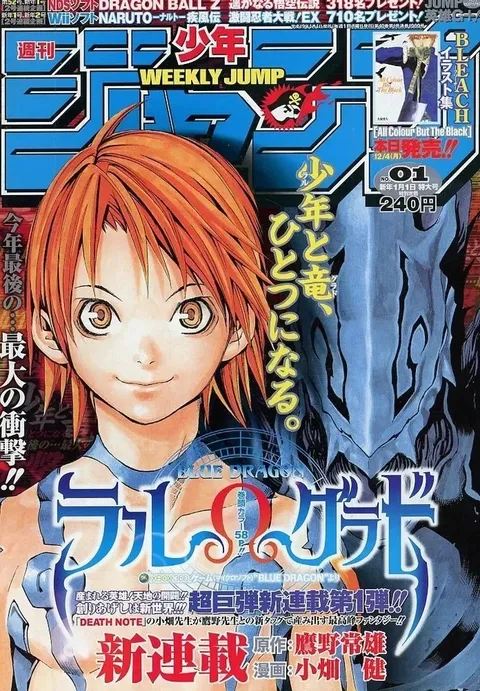 Copertina di Weekly Shōnen Jump 2007 1