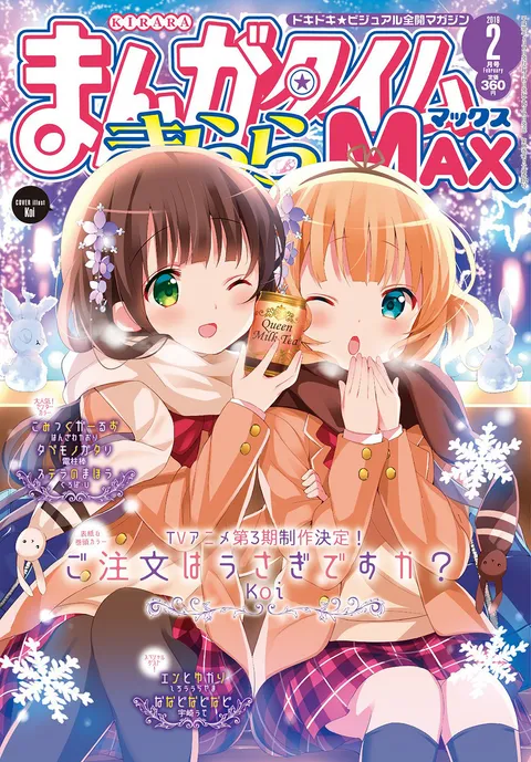 Cover von Manga Time Kirara Max 2019 2