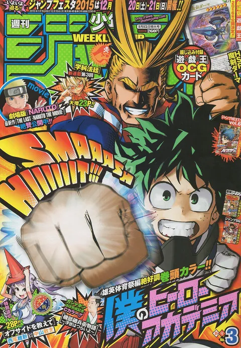 Cover of Weekly Shōnen Jump 2015 3
