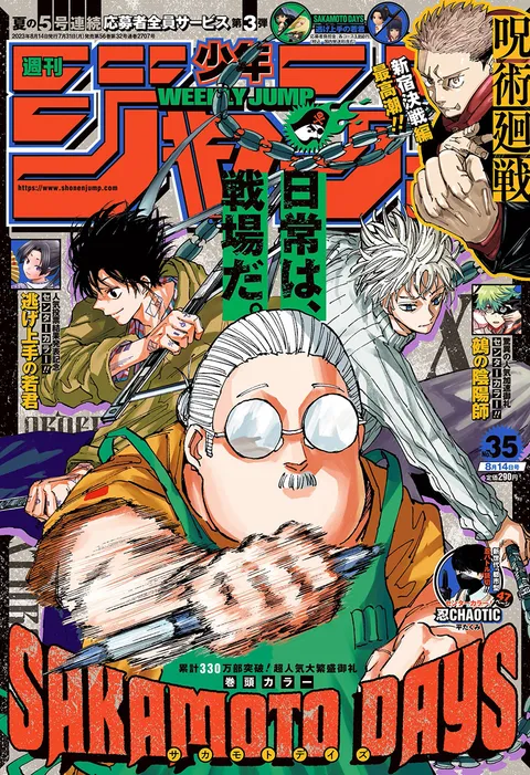 Copertina di Weekly Shōnen Jump 2023 35