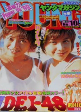 Couverture de Weekly Young Magazine 1999 10