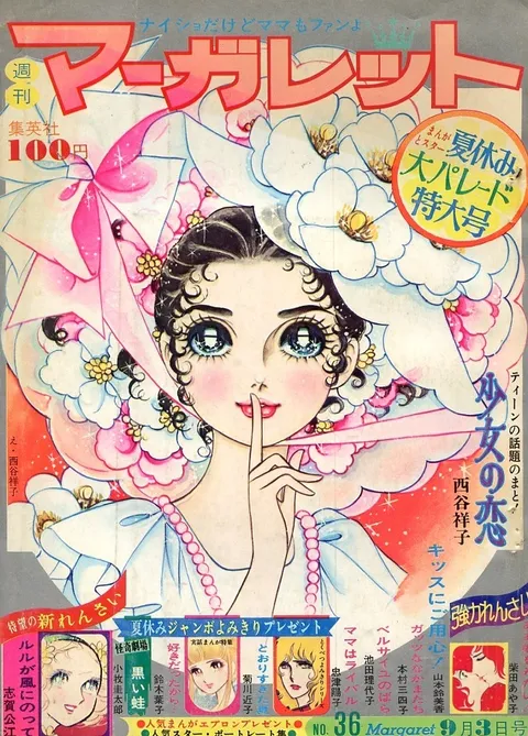 Cover von Margaret 1972 36