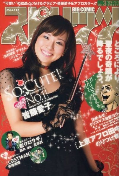 Cover von Big Comic Spirits 2009 3