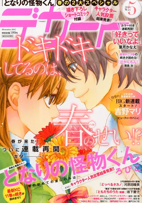Cover von Dessert 2013 5
