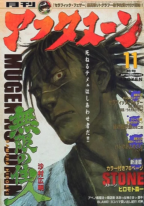 Couverture de Afternoon 2001 11