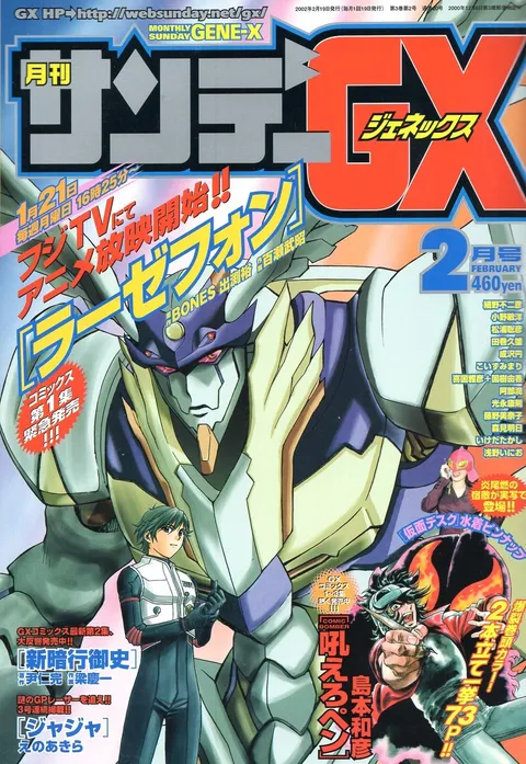 Couverture de Sunday GX 2002 2