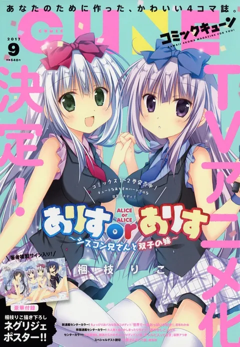 Cover of Comic Cune 2017 9