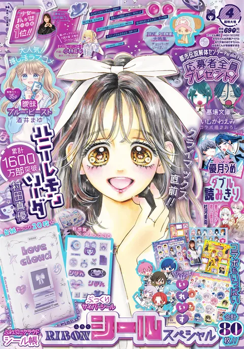 Cover von Ribon 2026 4
