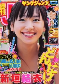Copertina di Weekly Young Jump 2007 40