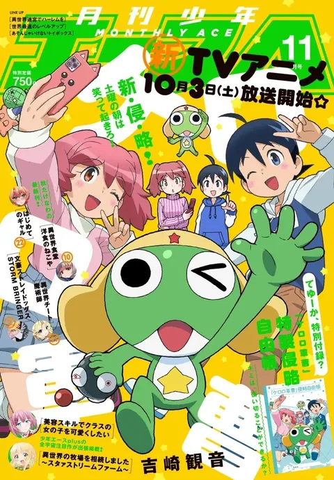 Couverture de Monthly Shōnen Ace 2026 11