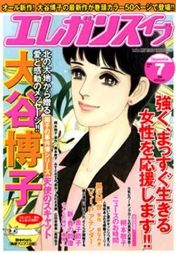 Portada de Elegance Eve 2006 7