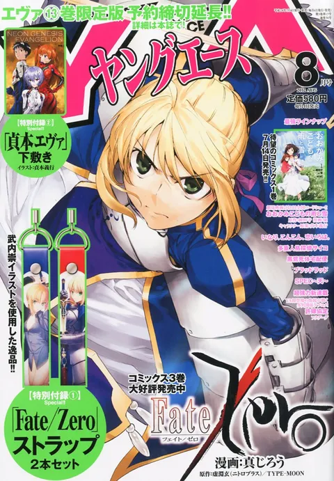 Cover von Young Ace 2012 8
