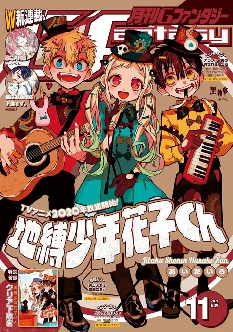 Cover of GFantasy 2019 11