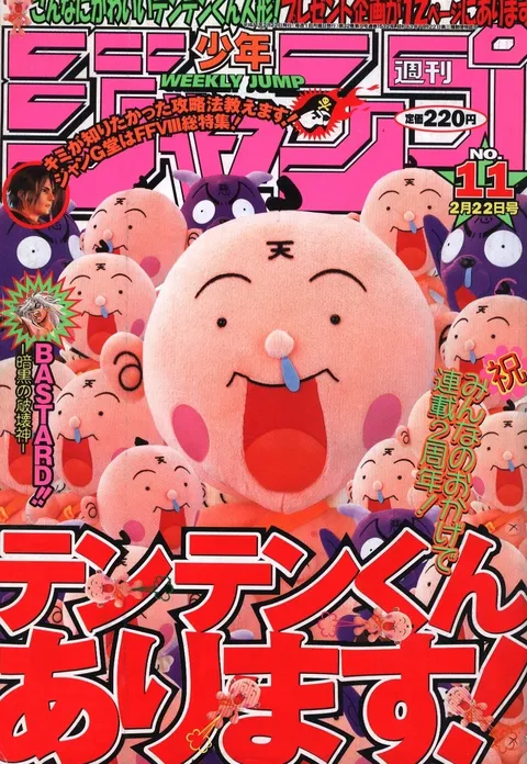 Couverture de Weekly Shōnen Jump 1999 11