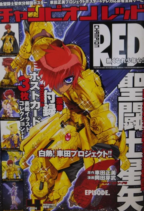 Cover of Champion RED 2004 4