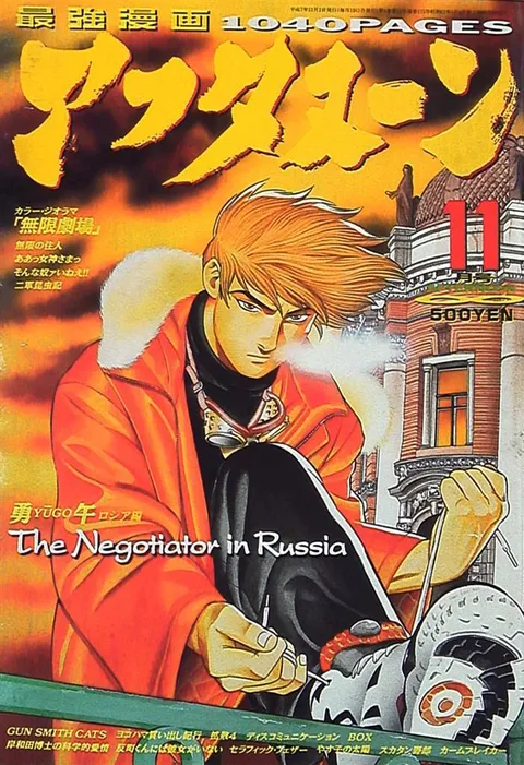 Cover von Afternoon 1995 11