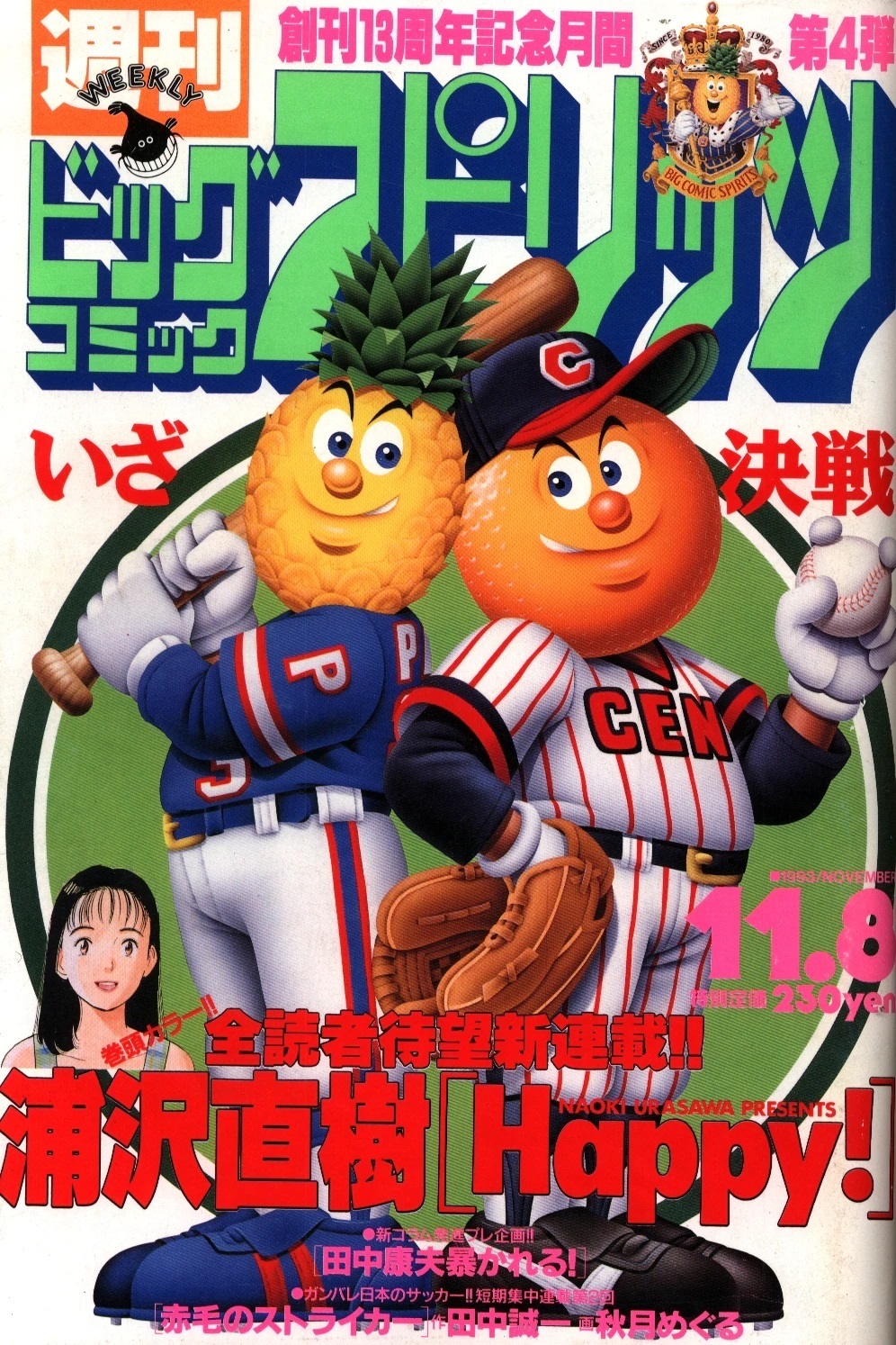 Cover von Big Comic Spirits 1993 47