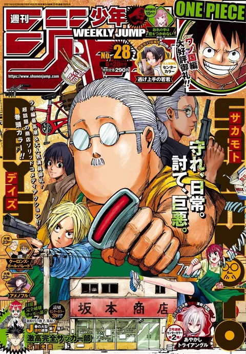 Portada de Weekly Shōnen Jump 2021 28