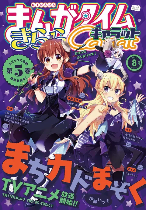 Cover von Manga Time Kirara Carat 2019 8