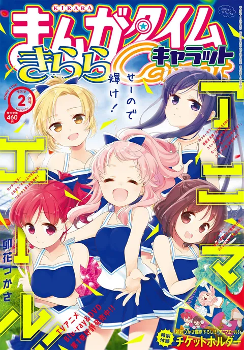 Cover von Manga Time Kirara Carat 2019 2