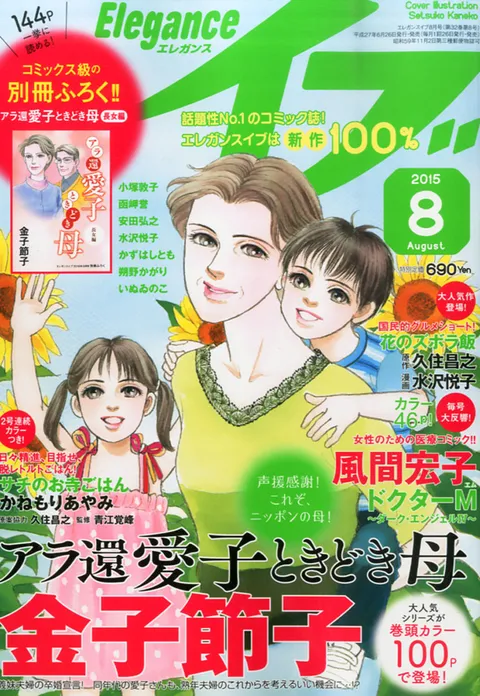 Portada de Elegance Eve 2015 8