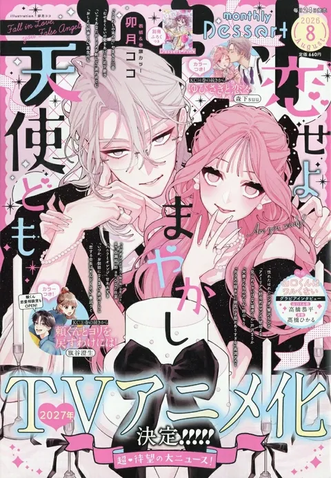 Cover von Dessert 2026 8