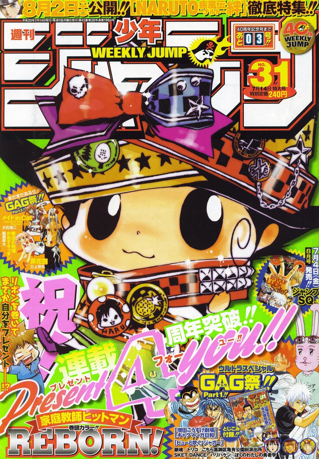 Couverture de Weekly Shōnen Jump 2008 31