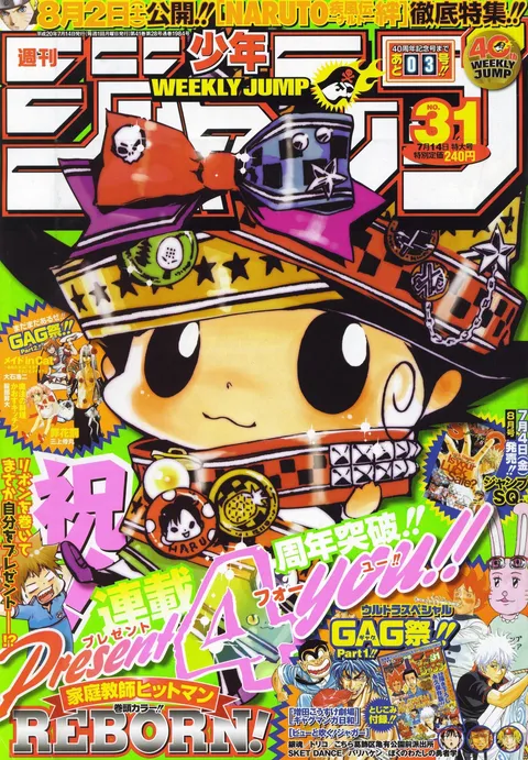 Cover von Weekly Shōnen Jump 2008 31