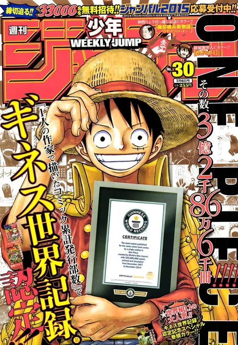 Cover von Weekly Shōnen Jump 2015 30