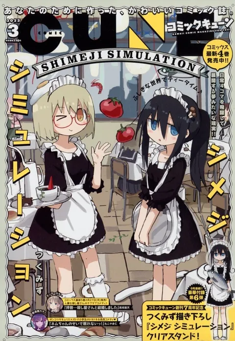 Cover of Comic Cune 2023 3