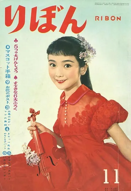 Copertina di Ribon 1959 11