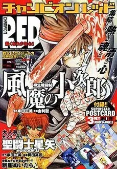 Cover of Champion RED 2004 5