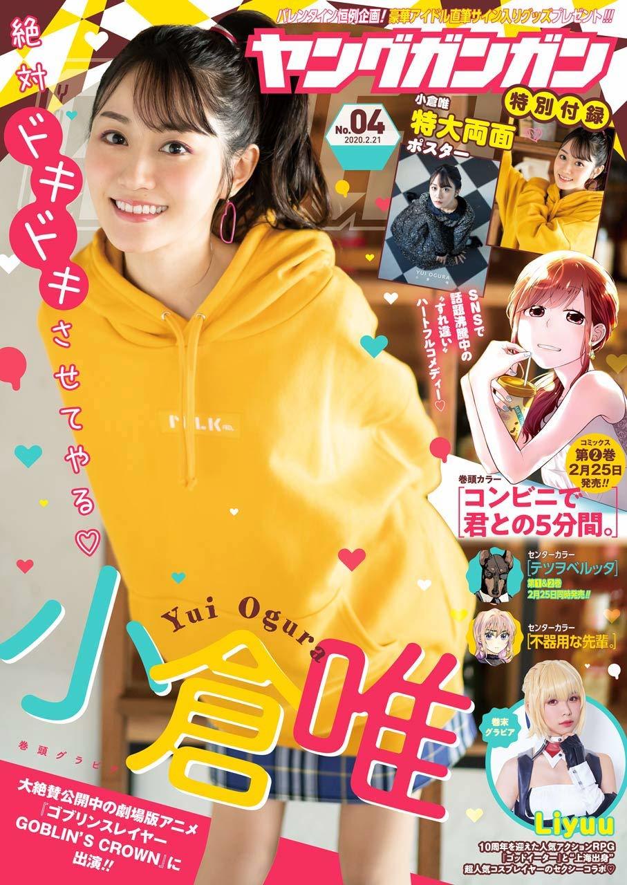 Portada de Young Gangan 2020 4