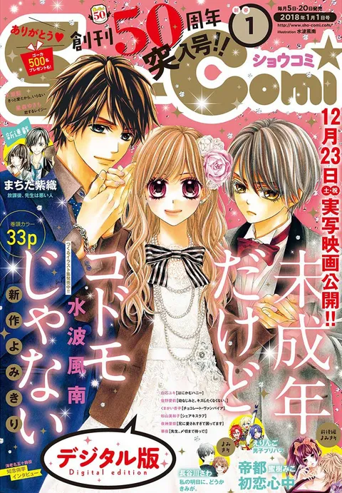 Cover von Sho-Comi 2018 1