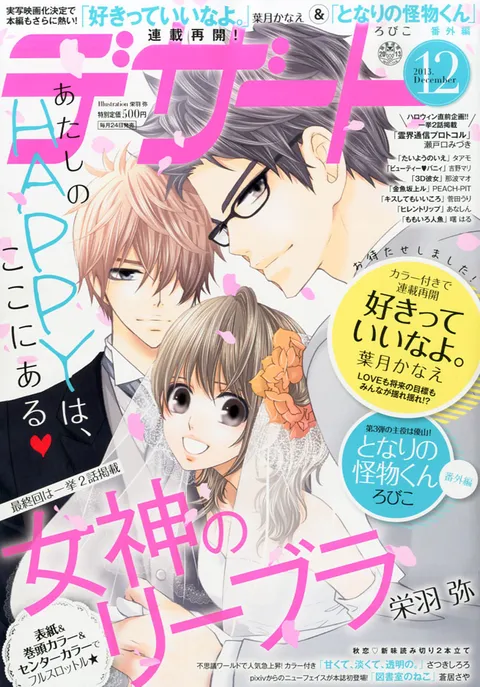 Cover von Dessert 2013 12