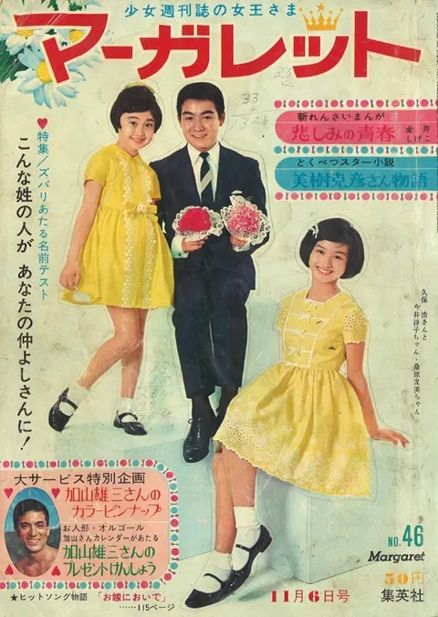 Portada de Margaret 1966 46